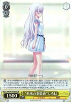 【ヴァイス】SR◇“未来の羽音色”しろは