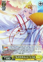 サマードレス”しろは[サイン付]【ヴァイスシュヴァルツトレカお