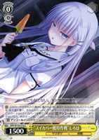 【ヴァイス】Ｕ◇“スイカバー獲得作戦”しろは