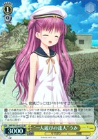 【ヴァイス】SR◇“一人遊びの達人”うみ