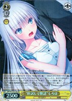 【ヴァイス】SR◇“肝試しで獣話”しろは
