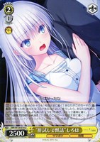 【ヴァイス】U◇“肝試しで獣話”しろは