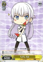 【ヴァイス】U◇ちびしろは