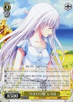 【ヴァイス】C◇“ひまわり畑”しろは