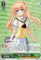 【ヴァイス】RR◇“夏の思い出”紬