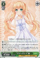 ヴァイスシュヴァルツ　summer pockets サマードレス　紬　sp サマードレス”紬【ヴァイスシュヴァルツトレカ高価買取価格査定