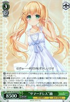 【ヴァイス】SR◇“サマードレス”紬