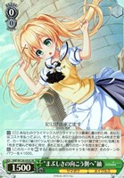 【ヴァイス】SR◇“まぶしさの向こう側へ”紬