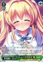【ヴァイス】SR◇“らくしょーで大好き”紬