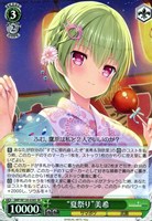 ともだちの距離　しろは　PSA10 Yahoo!オークション - ヴァイス PSA10 “ともだちの距離” しろは