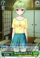 【ヴァイス】SR◇“観光協会の会長”美希