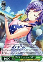 【ヴァイス】SR◇“攻めたファッション”静久