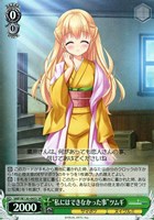 【ヴァイス】SR◇“私にはできなかった事”ツムギ