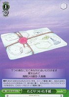 【ヴァイス】U◇たどりついた手紙