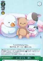【ヴァイス】SR◇いつまでも一緒に