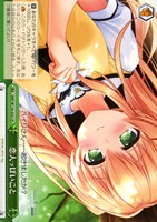 【ヴァイス】CR◇恋人っぽいこと