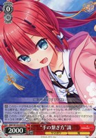 【ヴァイス】RR◇“手の繋ぎ方”識