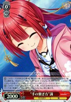 【ヴァイス】SR◇“手の繋ぎ方”識