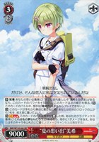 【ヴァイス】RR◇“夏の思い出”美希
