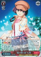 【ヴァイス】SR◇“夏の思い出”七海