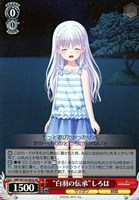 ヴァイス　SP “ともだちの距離”しろは　サマポケ　BLUE Re:Edit ヴァイス SP “ともだちの距離”しろは サマポケ BLUE Re:Edit
