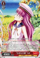【ヴァイス】R◇“ひまわり畑”うみ