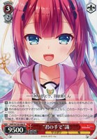 【ヴァイス】R◇“君の手で”識