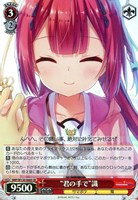 【ヴァイス】SR◇“君の手で”識
