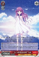 【ヴァイス】R◇“いつか見る未来”うみ
