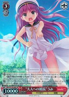 【ヴァイス】SR◇“大人への抵抗”うみ