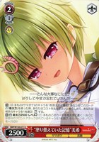 【ヴァイス】U◇“塗り替えていた記憶”美希