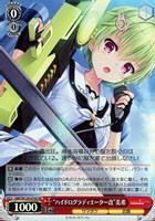 【ヴァイス】SR◇“ハイドログラディエーター改”美希