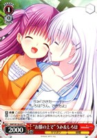 【ヴァイス】C◇“お膝の上で”うみ&しろは