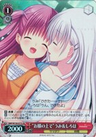 【ヴァイス】SR◇“お膝の上で”うみ&しろは