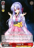 【ヴァイス】C◇“冗談話”蒼