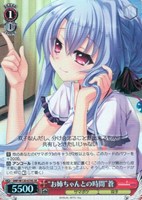 ラッキーアクシデント【ヴァイスシュヴァルツトレカお買得価格