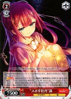【ヴァイス】C◇“スボ手牡丹”識