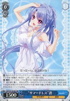 【ヴァイス】RR◇“サマードレス”蒼