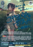 【ヴァイス】SP)サイン付◇“夏の思い出”静久