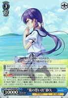 【ヴァイス】SR◇“夏の思い出”静久
