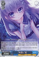 【ヴァイス】R◇“妹想い”藍