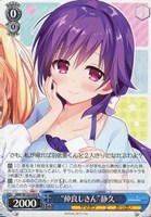 【ヴァイス】R◇“仲良しさん”静久