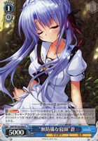 【ヴァイス】R◇“無防備な寝顔”蒼