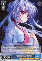 【ヴァイス】R◇“神秘的な光景”蒼