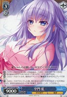 【ヴァイス】R◇空門 藍