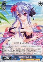 【ヴァイス】R◇“真夏の海辺”蒼