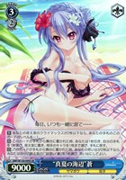 【ヴァイス】SR◇“真夏の海辺”蒼