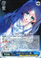 【ヴァイス】SR◇“お話したいこと”紬