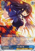 夏の思い出”うみ【ヴァイスシュヴァルツトレカお買得価格通販