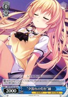 【ヴァイス】U◇“夕暮れの灯台”紬